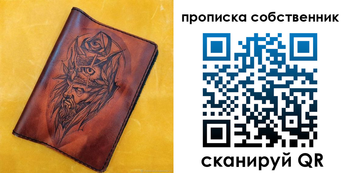 временная регистрация для школы в Заволжске
