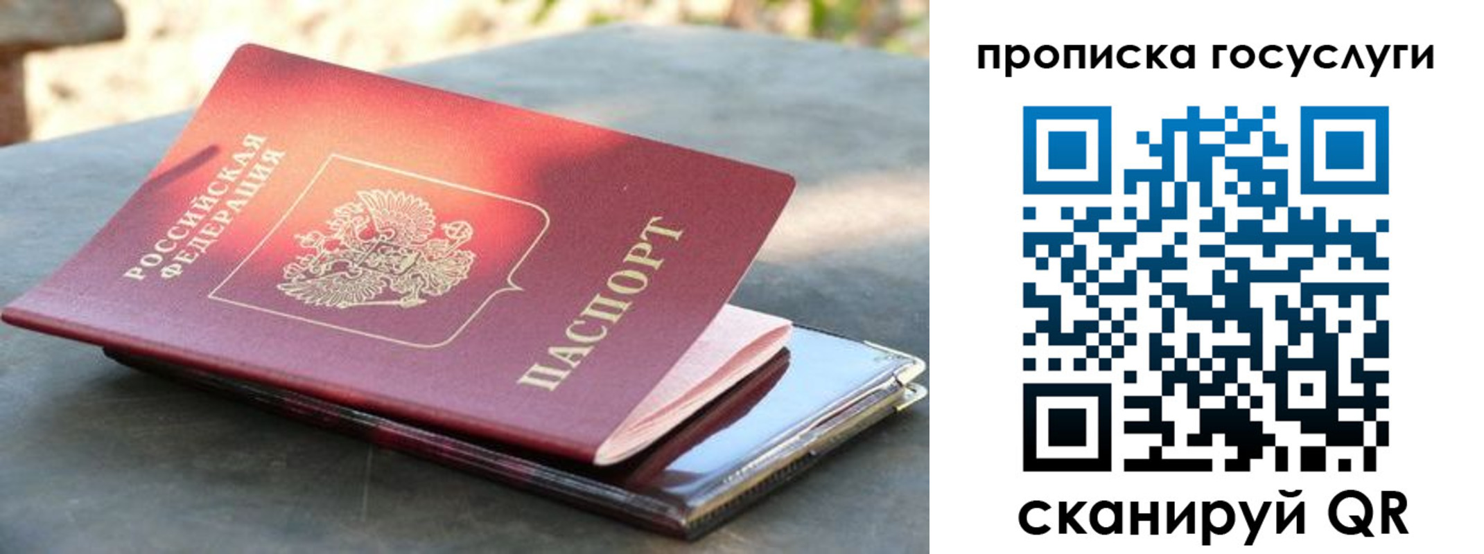 миграционный учет в Заволжске