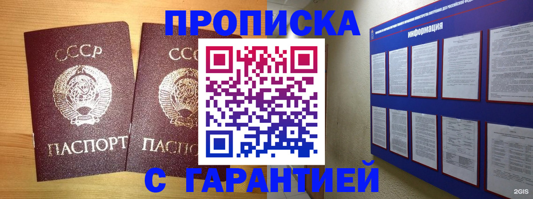 прописка паспорт в Заволжске