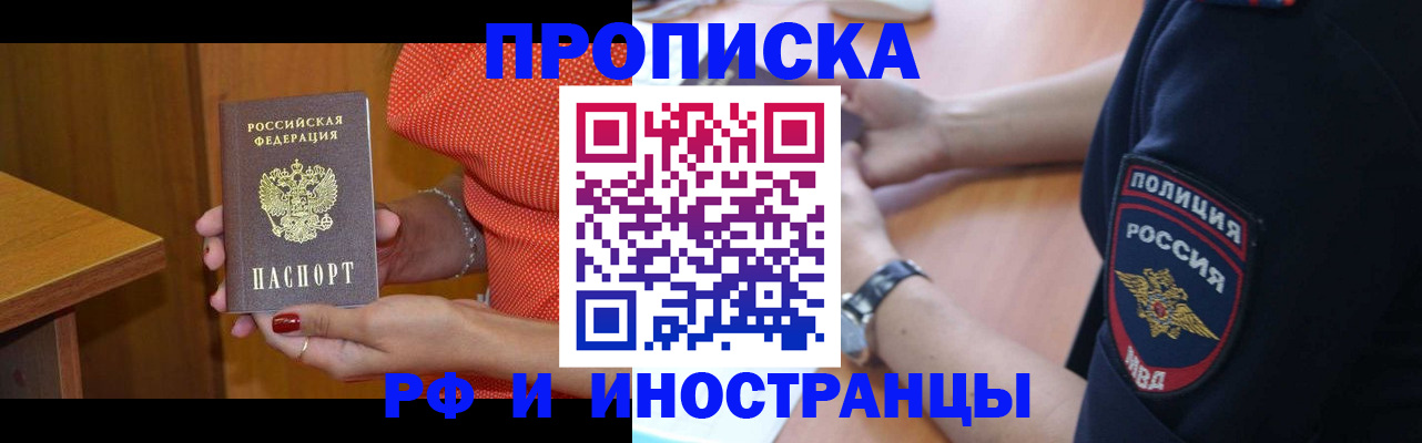 прописка паспорт в Заволжске
