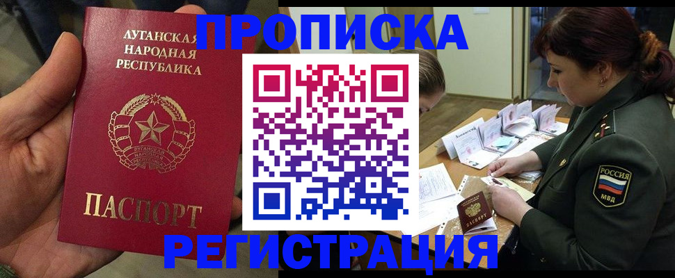 пропишу в квартире в Заволжске