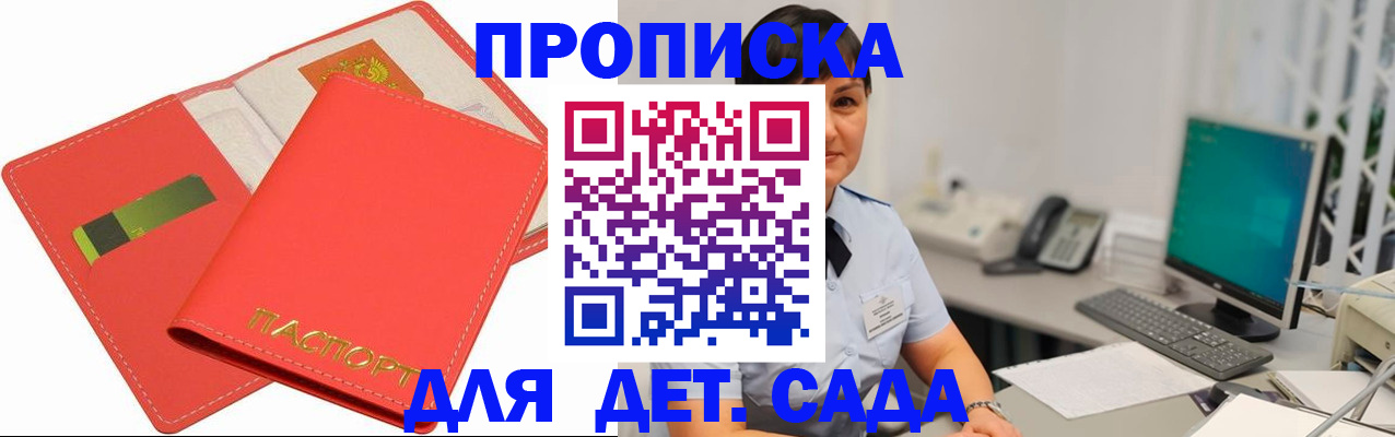 временная регистрация для всех в Заволжске