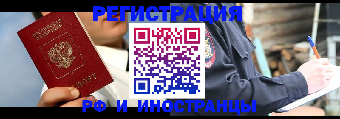 прописка гарантия в Заволжске