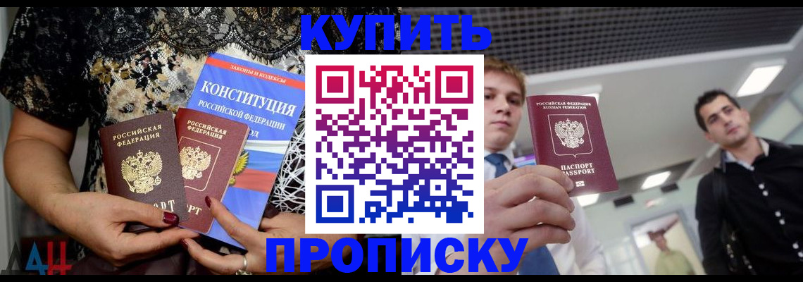 временная регистрация собственник в Заволжске