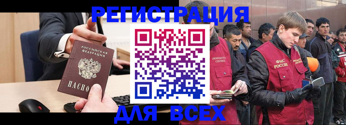 прописка 2025 в Заволжске